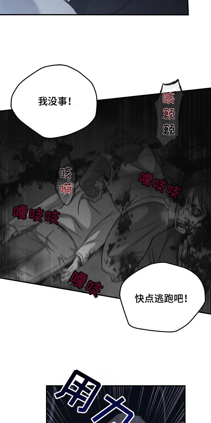 《被男人掌控生死》漫画最新章节第72章：逃免费下拉式在线观看章节第【15】张图片