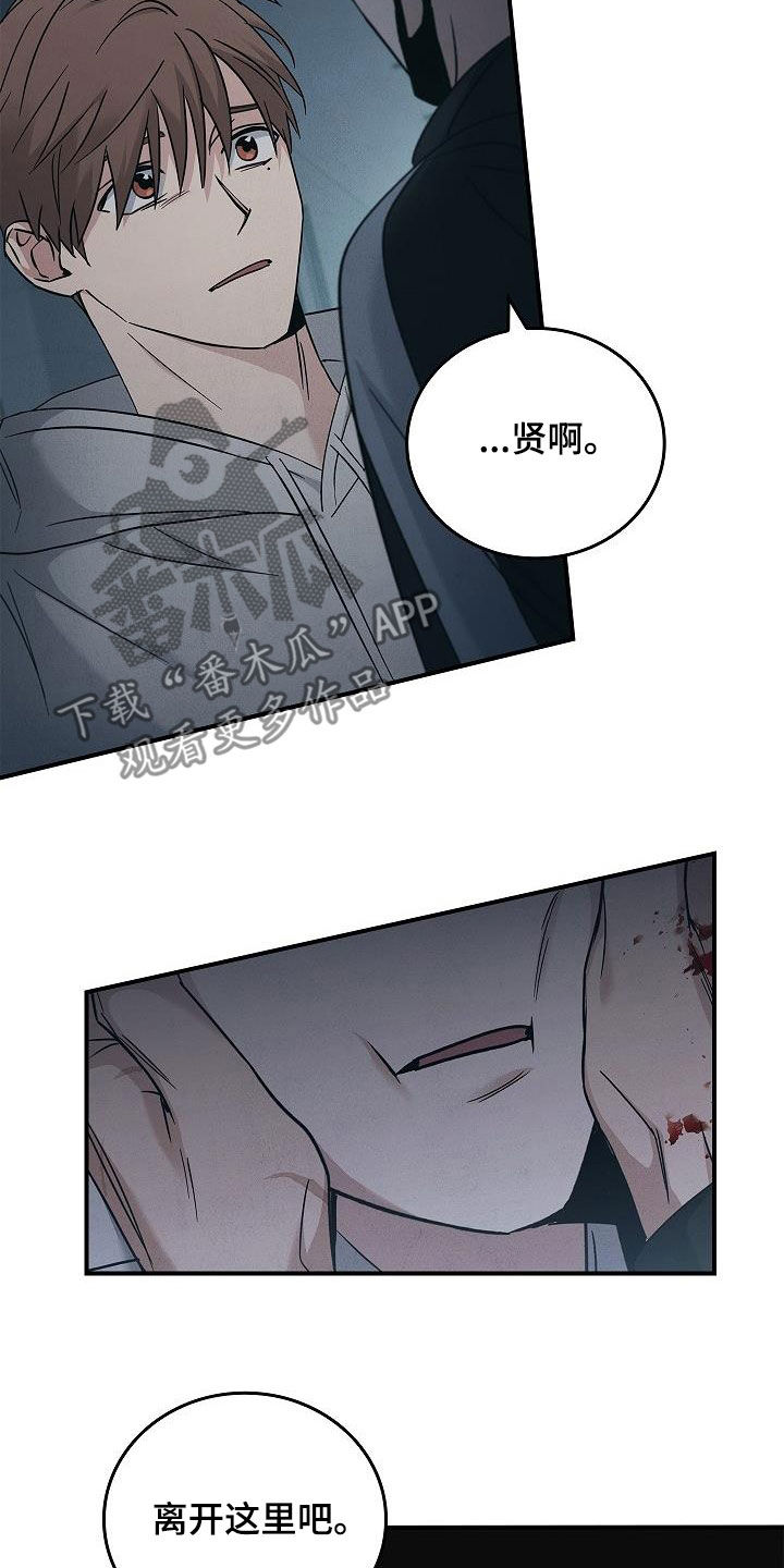 《被男人掌控生死》漫画最新章节第72章：逃免费下拉式在线观看章节第【11】张图片