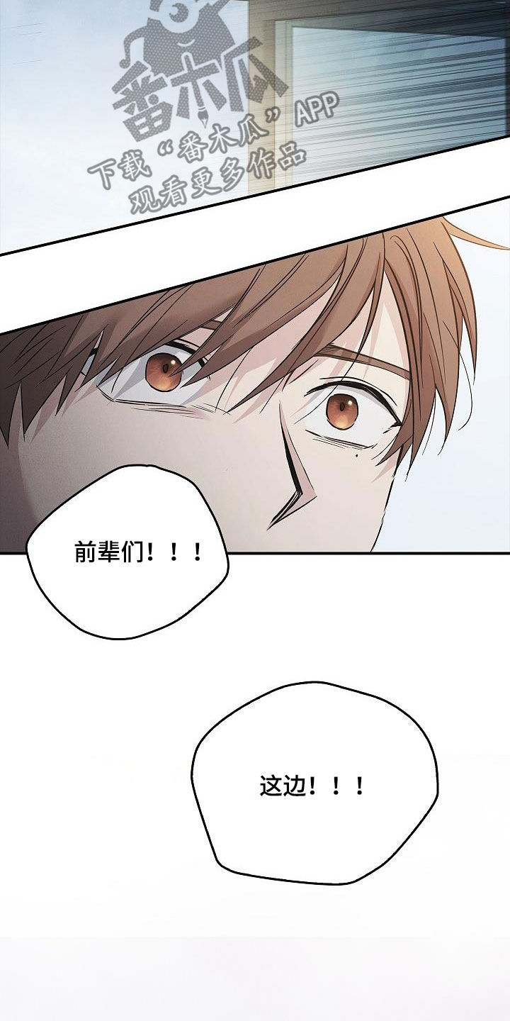 《被男人掌控生死》漫画最新章节第72章：逃免费下拉式在线观看章节第【6】张图片