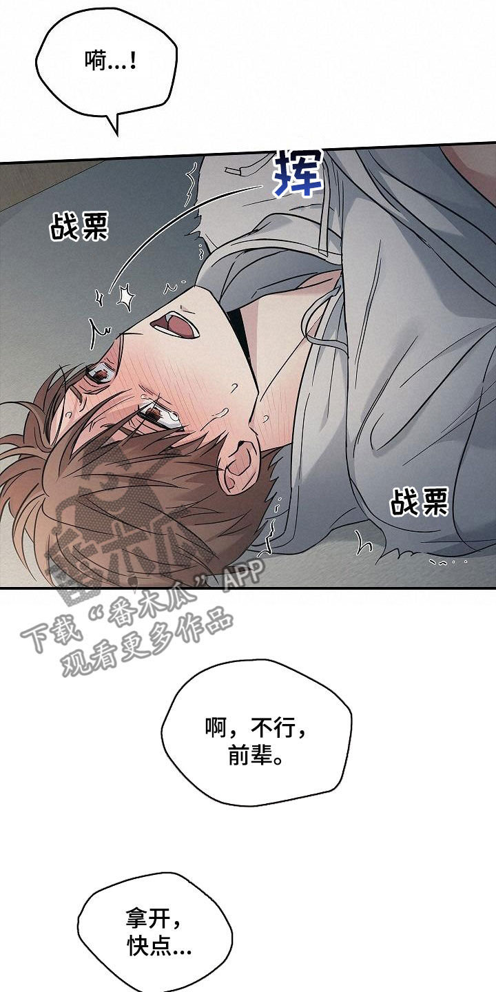 《被男人掌控生死》漫画最新章节第76章：提议免费下拉式在线观看章节第【20】张图片