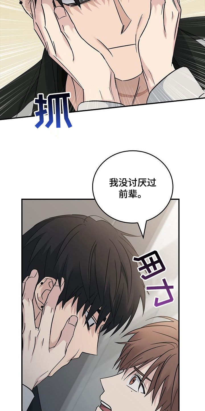 《被男人掌控生死》漫画最新章节第76章：提议免费下拉式在线观看章节第【6】张图片