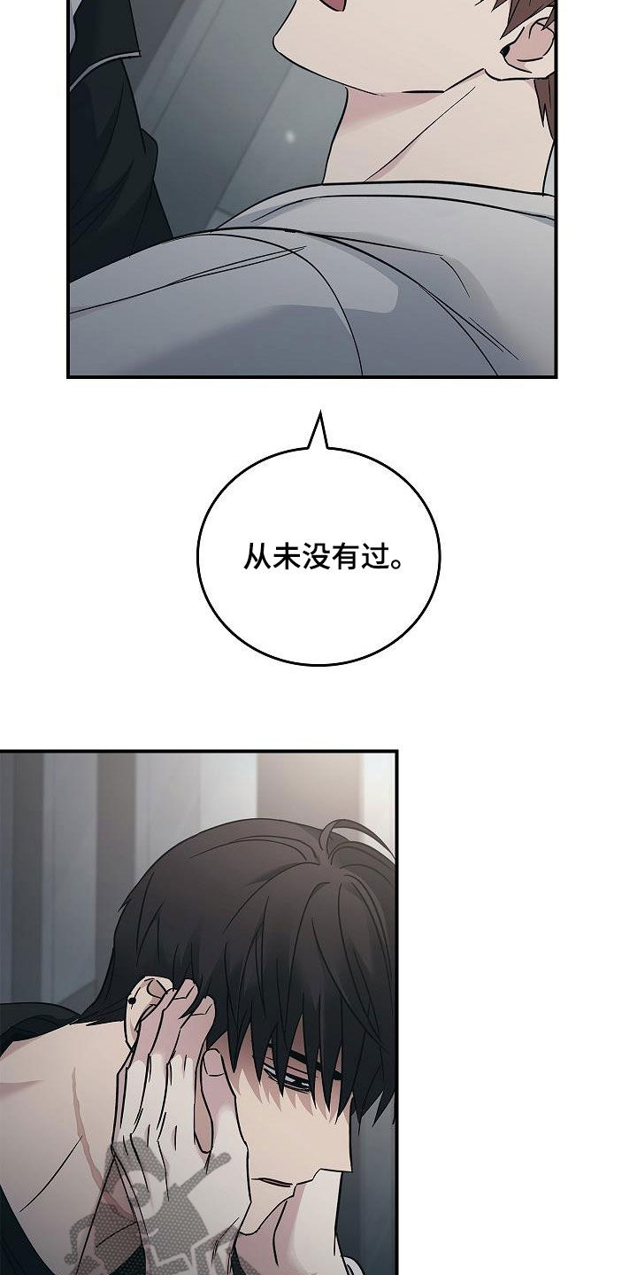 《被男人掌控生死》漫画最新章节第76章：提议免费下拉式在线观看章节第【5】张图片