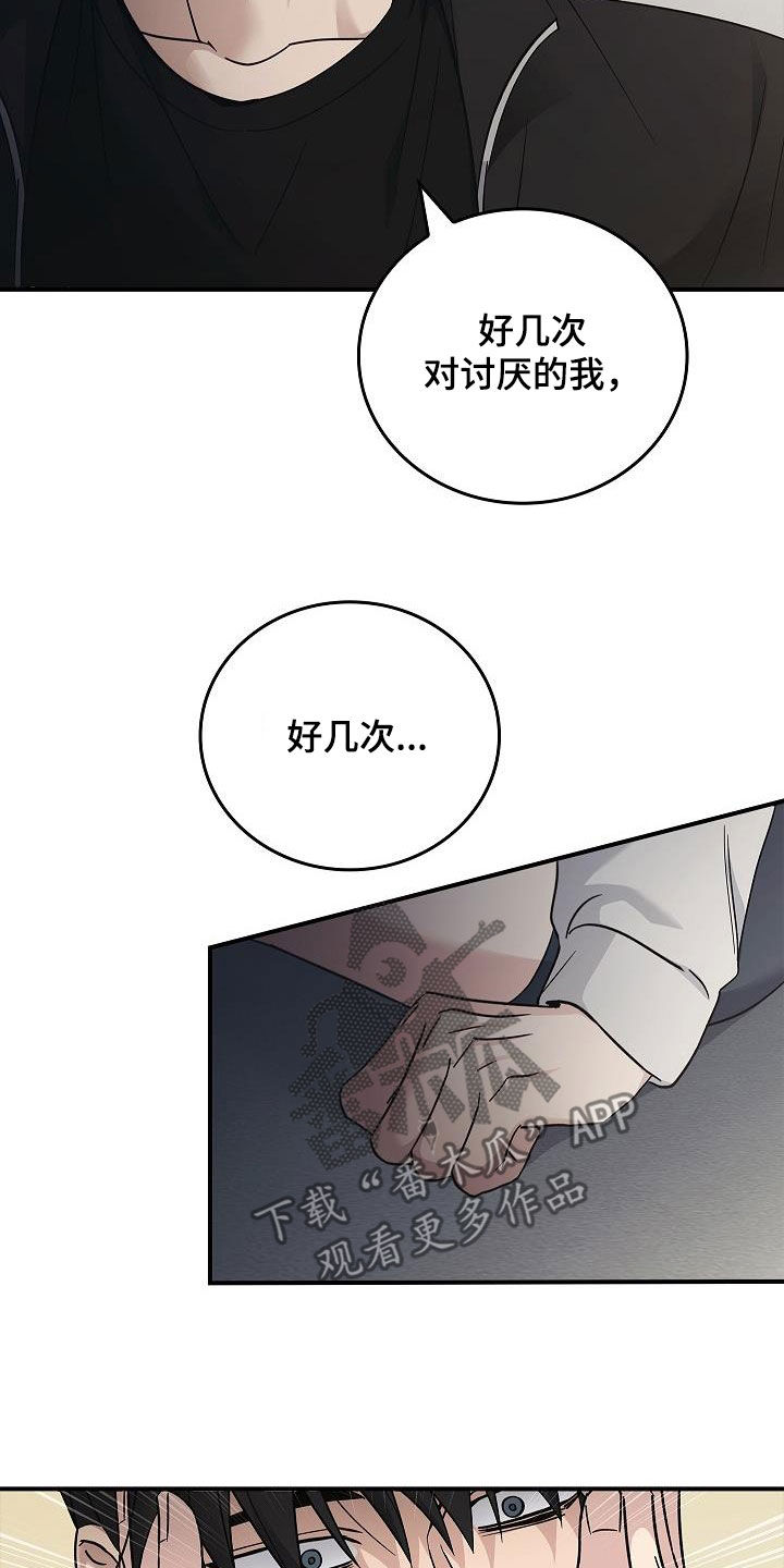 《被男人掌控生死》漫画最新章节第76章：提议免费下拉式在线观看章节第【7】张图片