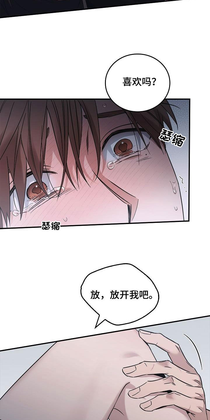 《被男人掌控生死》漫画最新章节第76章：提议免费下拉式在线观看章节第【16】张图片