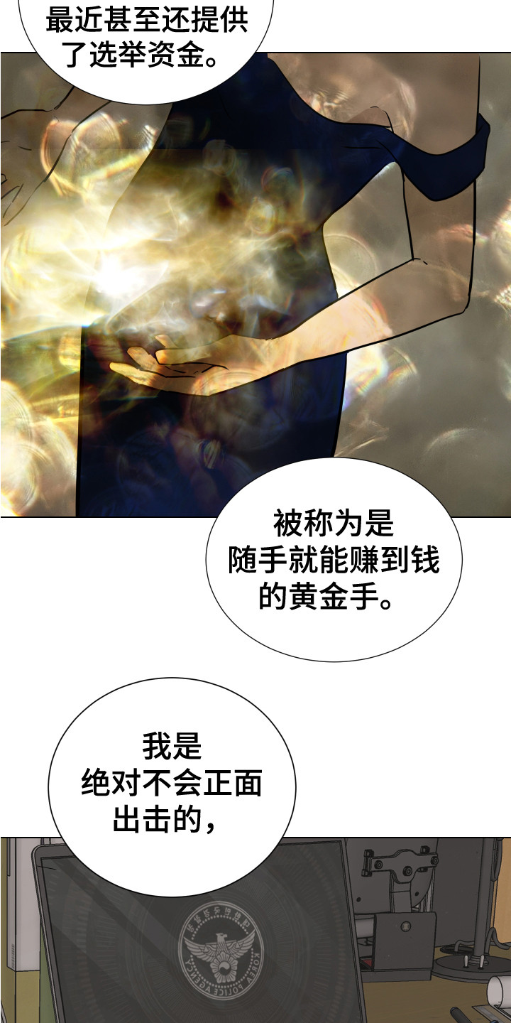 《内部追踪》漫画最新章节第1章：潜入调查免费下拉式在线观看章节第【3】张图片