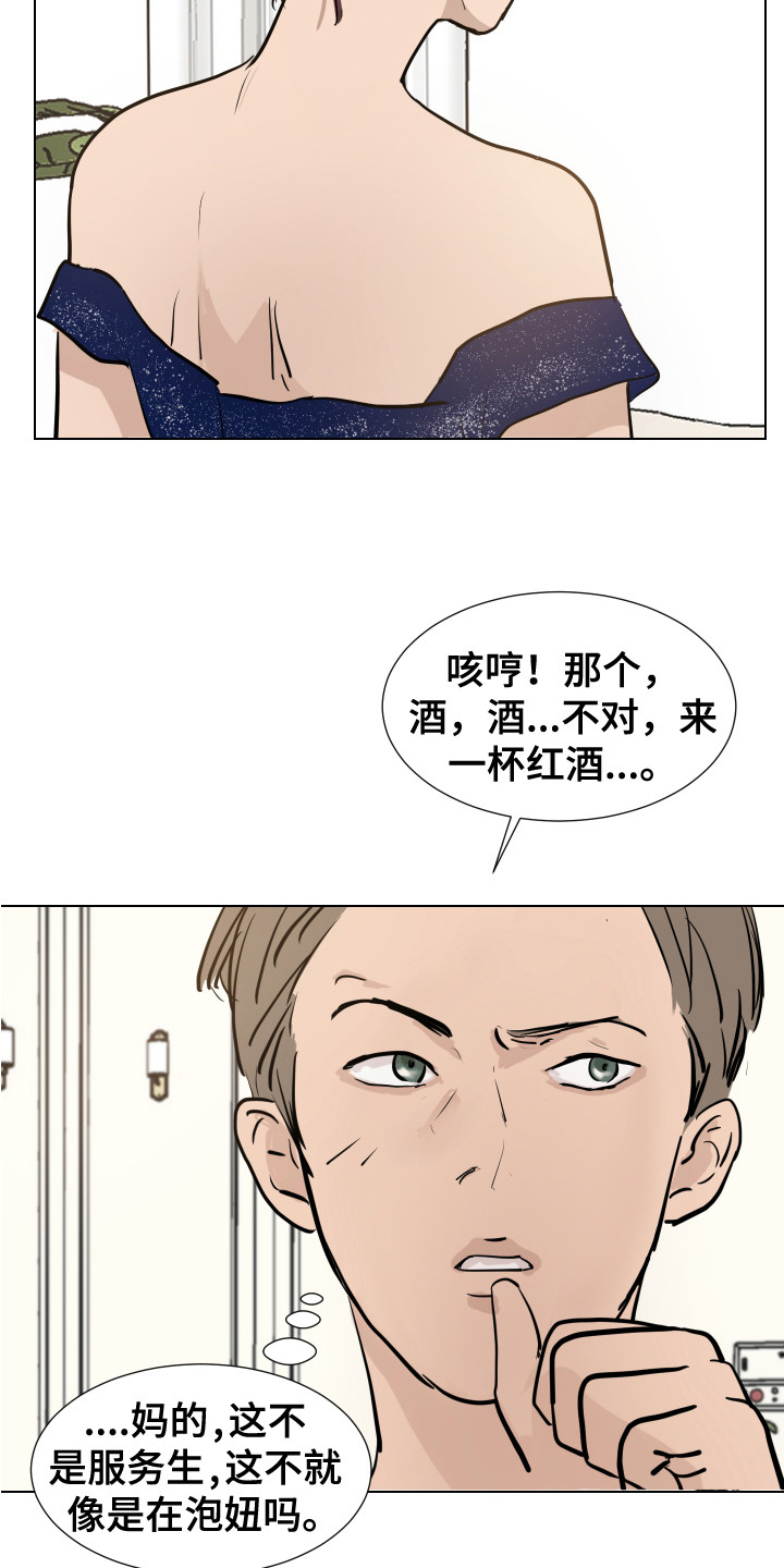 《内部追踪》漫画最新章节第2章：B计划免费下拉式在线观看章节第【2】张图片