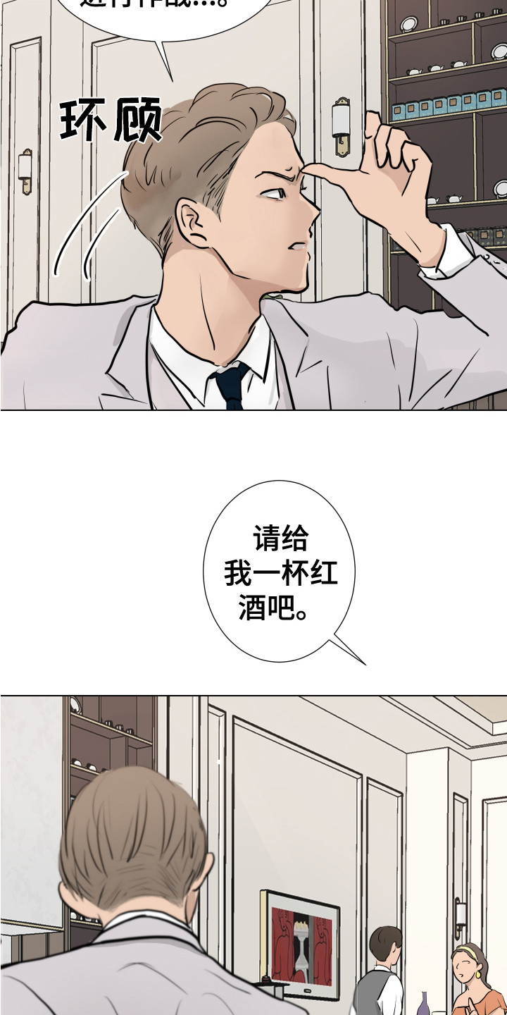 《内部追踪》漫画最新章节第2章：B计划免费下拉式在线观看章节第【9】张图片