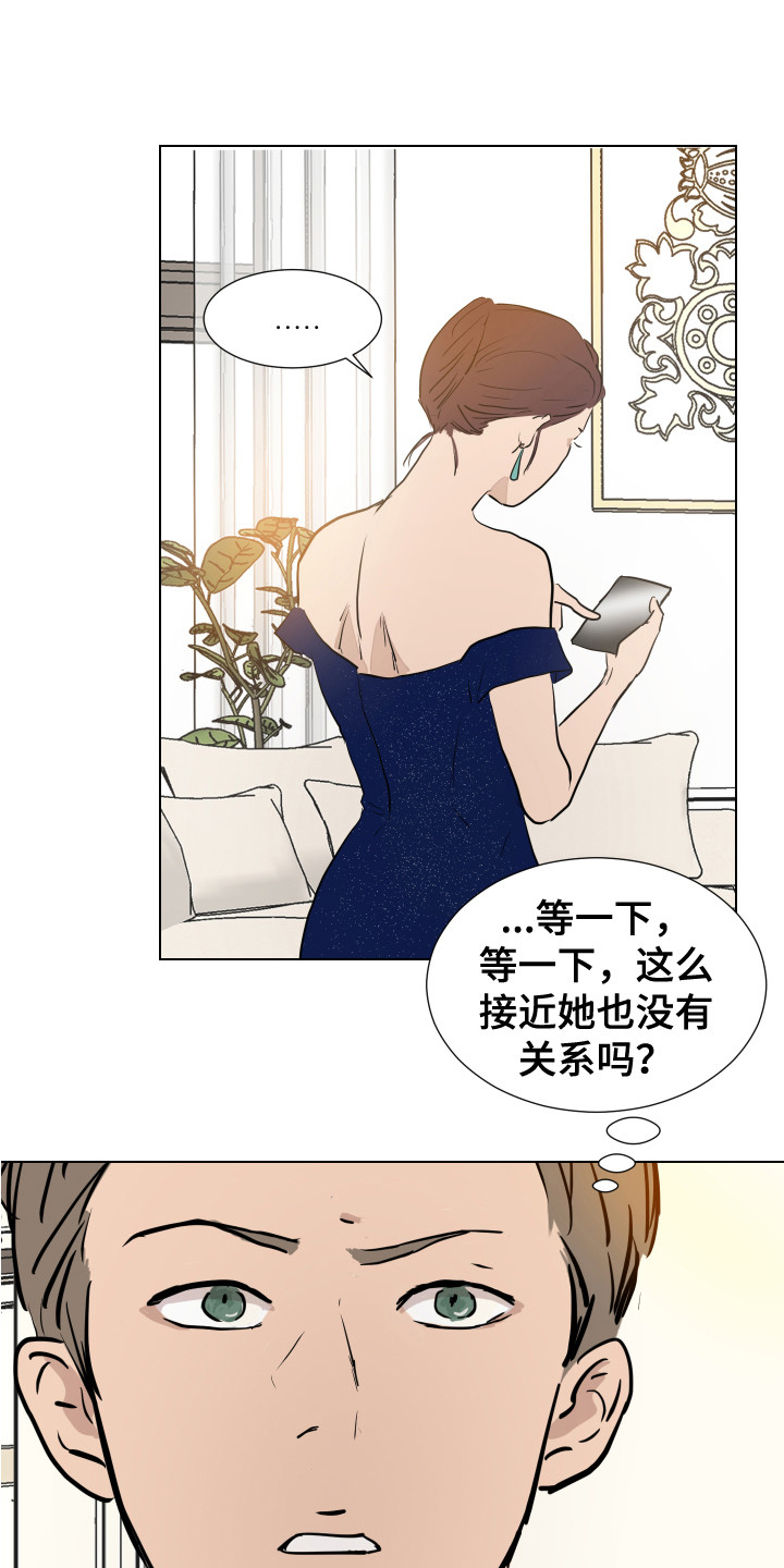 《内部追踪》漫画最新章节第3章：很面熟免费下拉式在线观看章节第【23】张图片