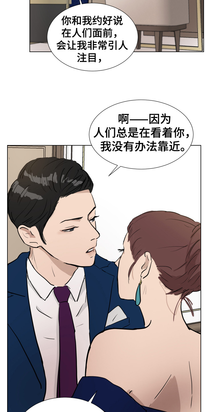 《内部追踪》漫画最新章节第3章：很面熟免费下拉式在线观看章节第【14】张图片