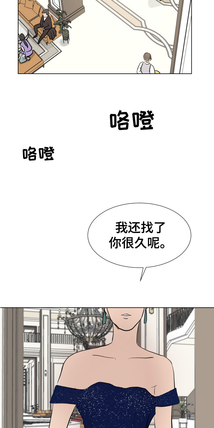 《内部追踪》漫画最新章节第3章：很面熟免费下拉式在线观看章节第【20】张图片