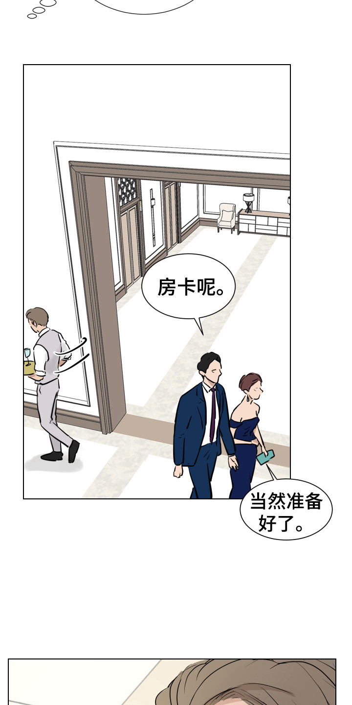 《内部追踪》漫画最新章节第3章：很面熟免费下拉式在线观看章节第【9】张图片