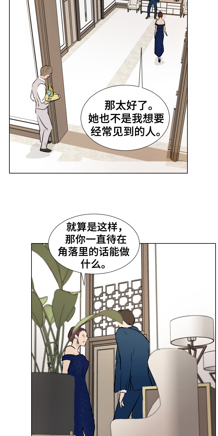 《内部追踪》漫画最新章节第3章：很面熟免费下拉式在线观看章节第【15】张图片