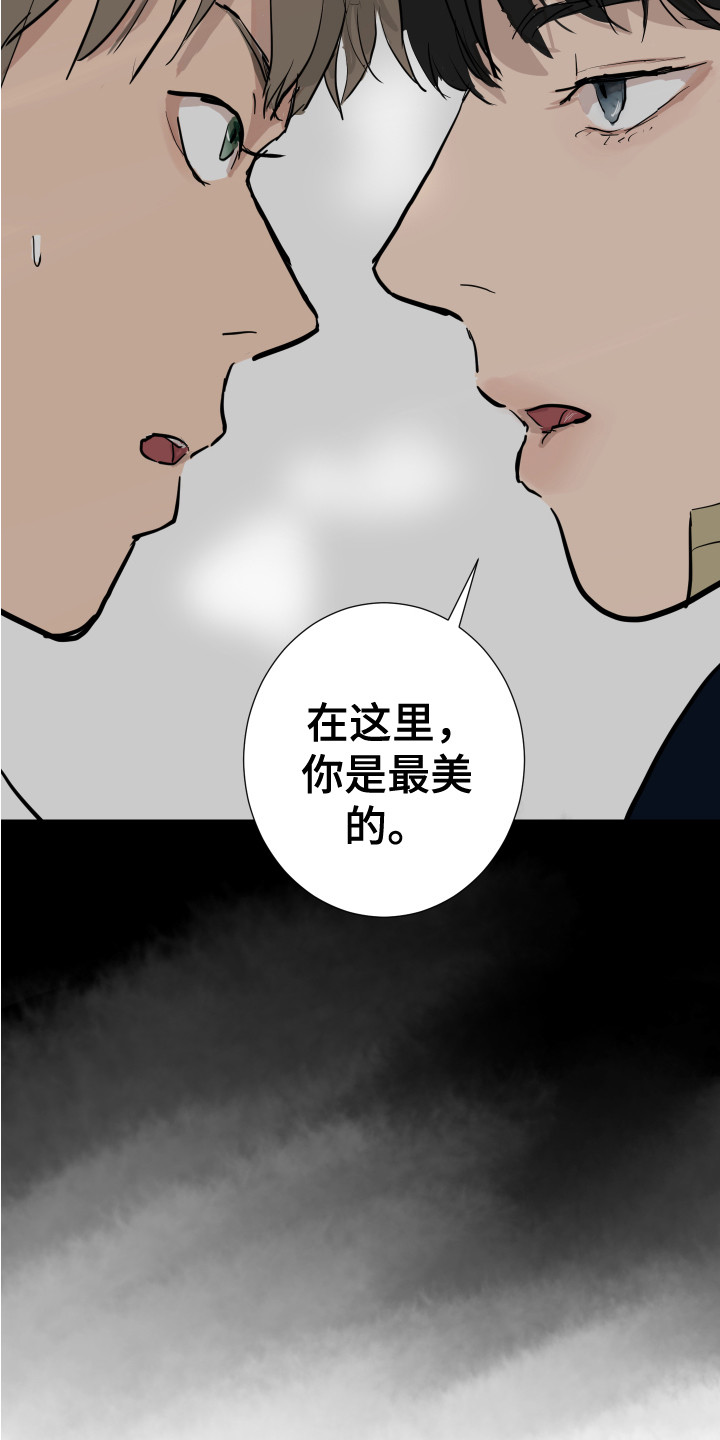 《内部追踪》漫画最新章节第3章：很面熟免费下拉式在线观看章节第【2】张图片