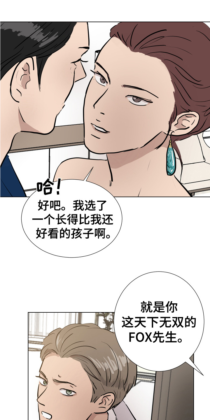 《内部追踪》漫画最新章节第3章：很面熟免费下拉式在线观看章节第【12】张图片