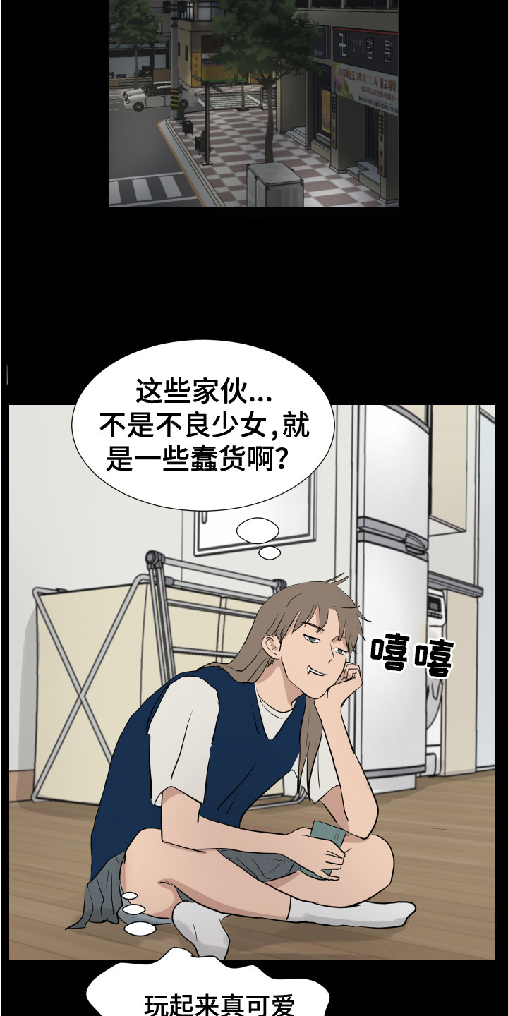 《内部追踪》漫画最新章节第4章：女子聚会免费下拉式在线观看章节第【5】张图片