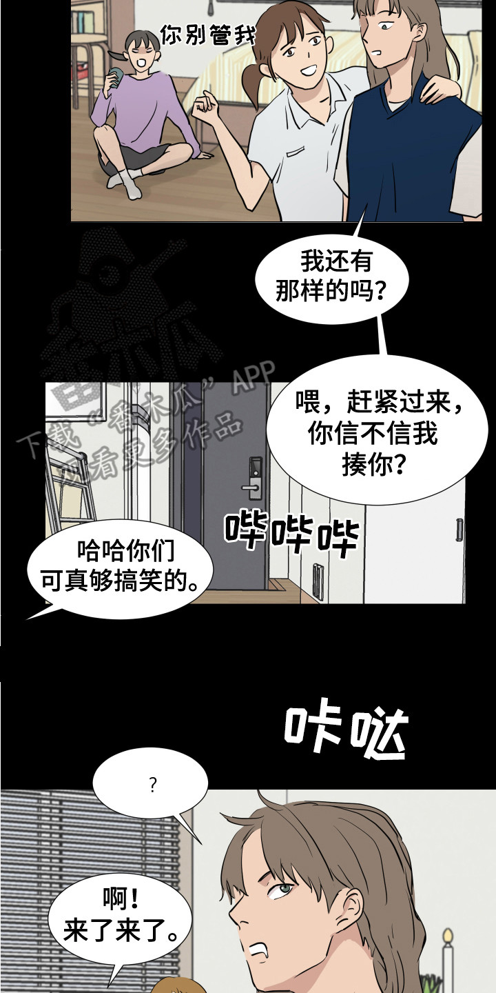 《内部追踪》漫画最新章节第5章：退缩了免费下拉式在线观看章节第【18】张图片