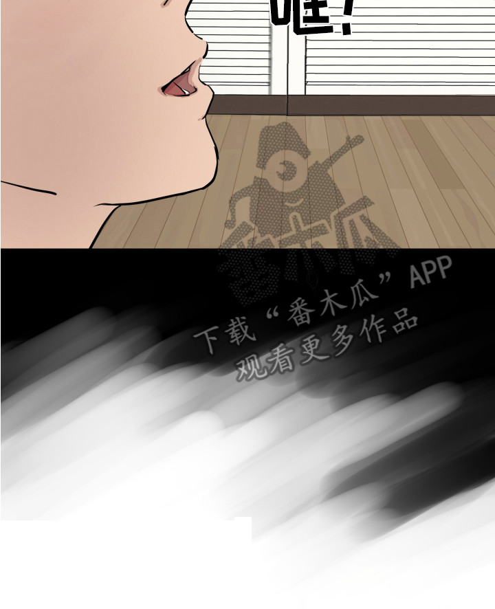 《内部追踪》漫画最新章节第6章：不管了免费下拉式在线观看章节第【1】张图片