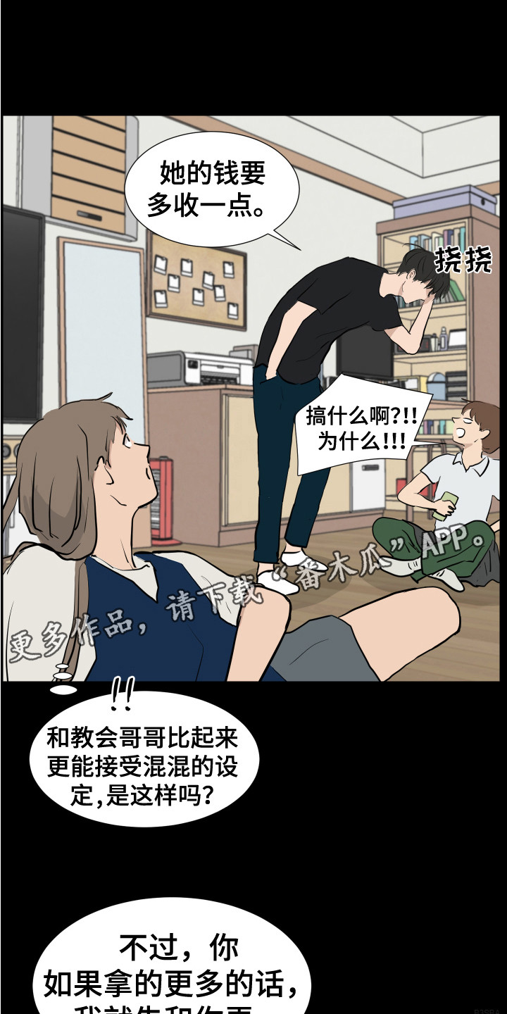 《内部追踪》漫画最新章节第6章：不管了免费下拉式在线观看章节第【10】张图片