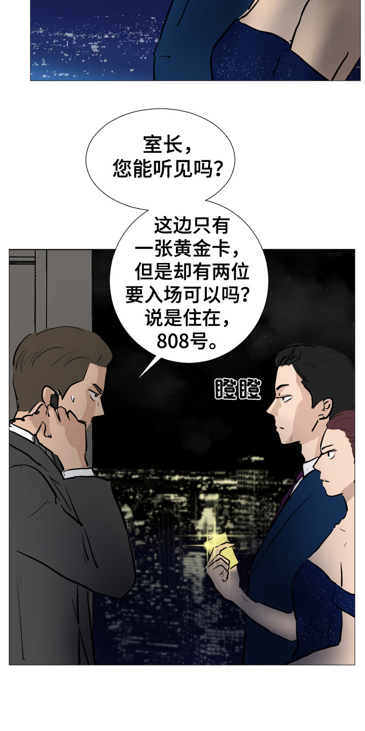 《内部追踪》漫画最新章节第7章：跟踪免费下拉式在线观看章节第【2】张图片