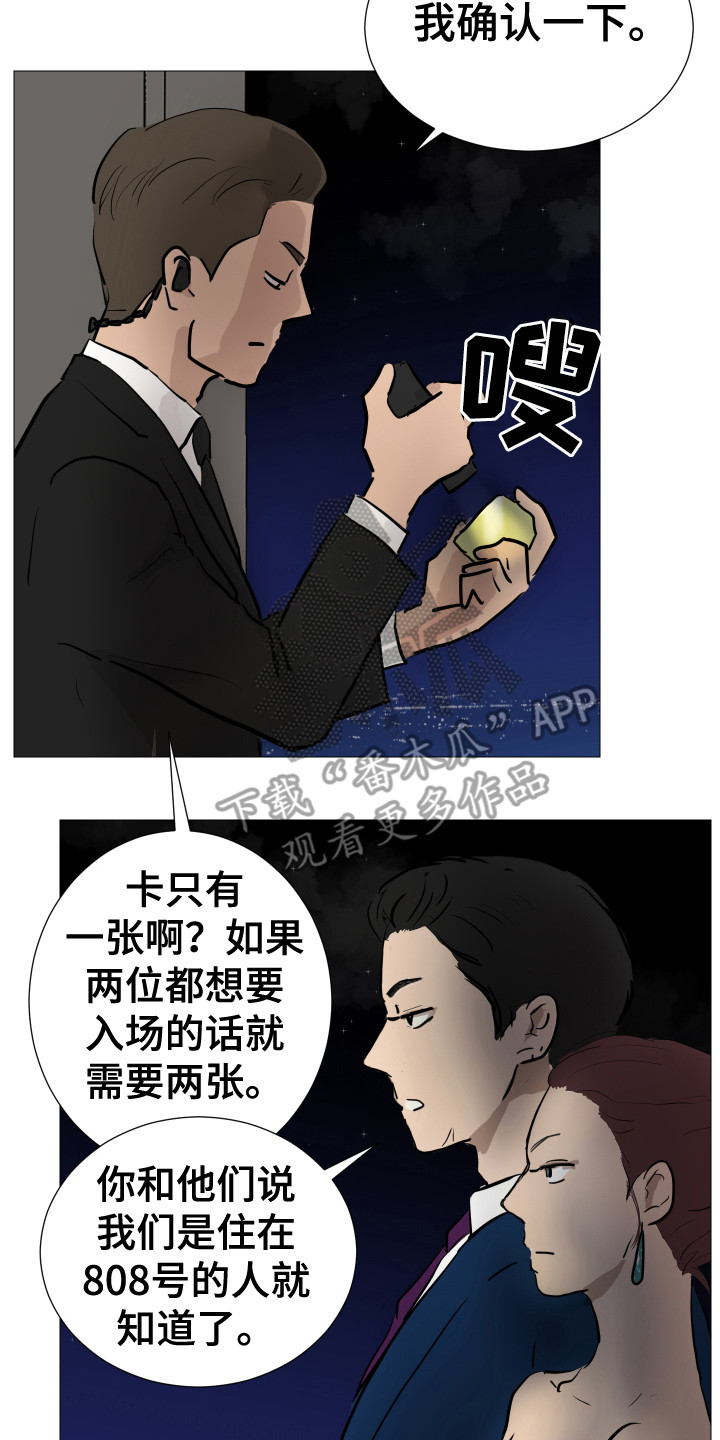 《内部追踪》漫画最新章节第7章：跟踪免费下拉式在线观看章节第【3】张图片