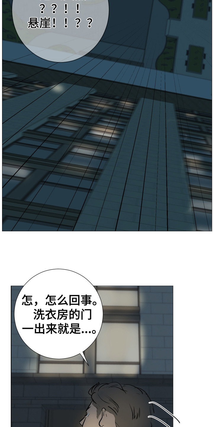 《内部追踪》漫画最新章节第7章：跟踪免费下拉式在线观看章节第【7】张图片