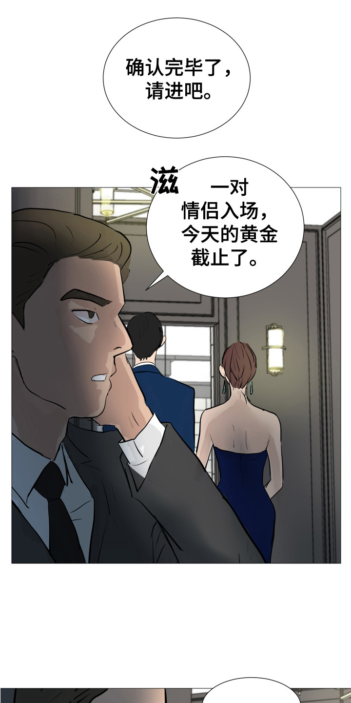 《内部追踪》漫画最新章节第8章：隐藏场所免费下拉式在线观看章节第【18】张图片