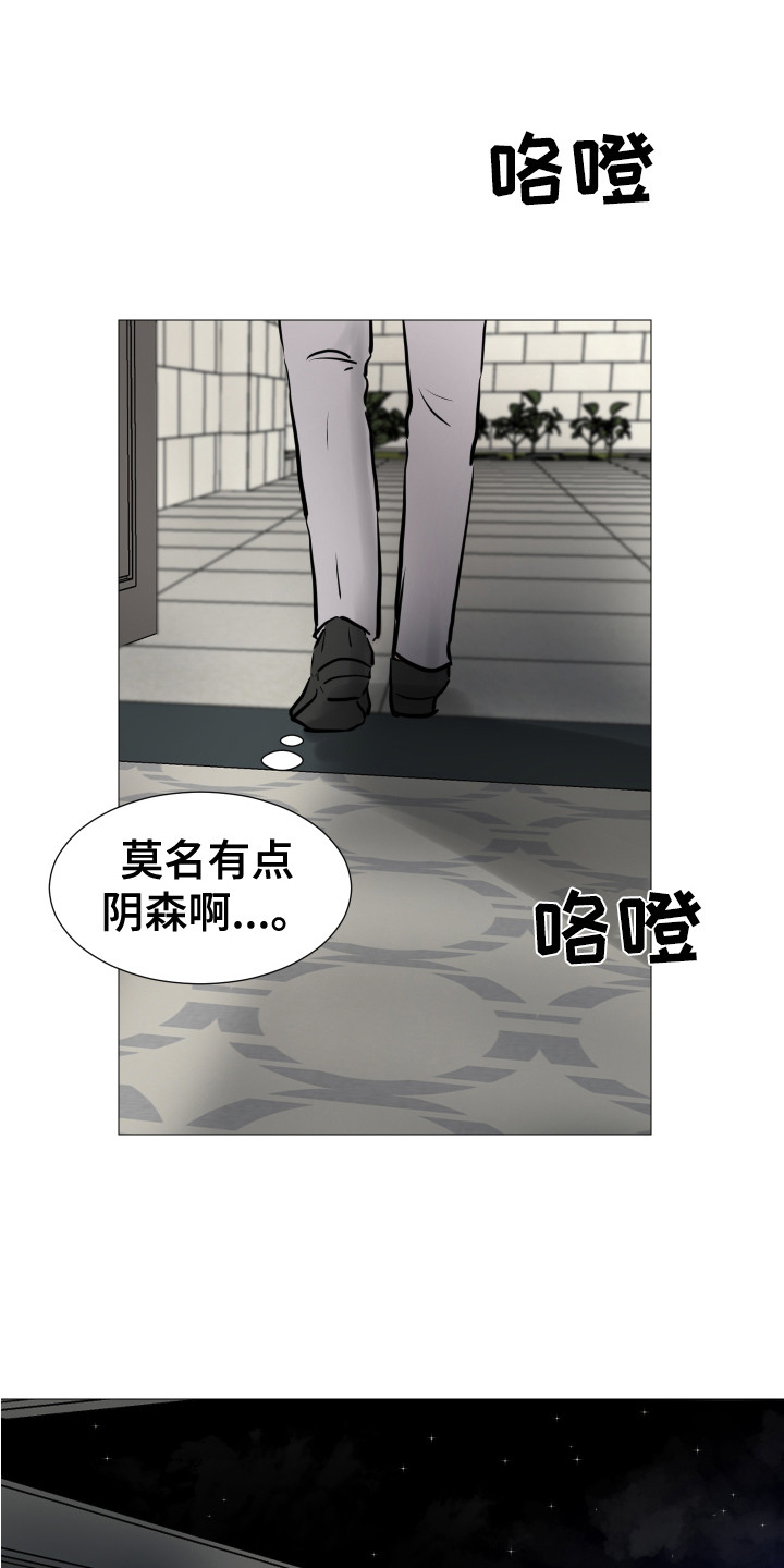 《内部追踪》漫画最新章节第8章：隐藏场所免费下拉式在线观看章节第【9】张图片