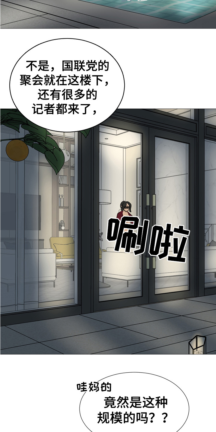 《内部追踪》漫画最新章节第8章：隐藏场所免费下拉式在线观看章节第【6】张图片