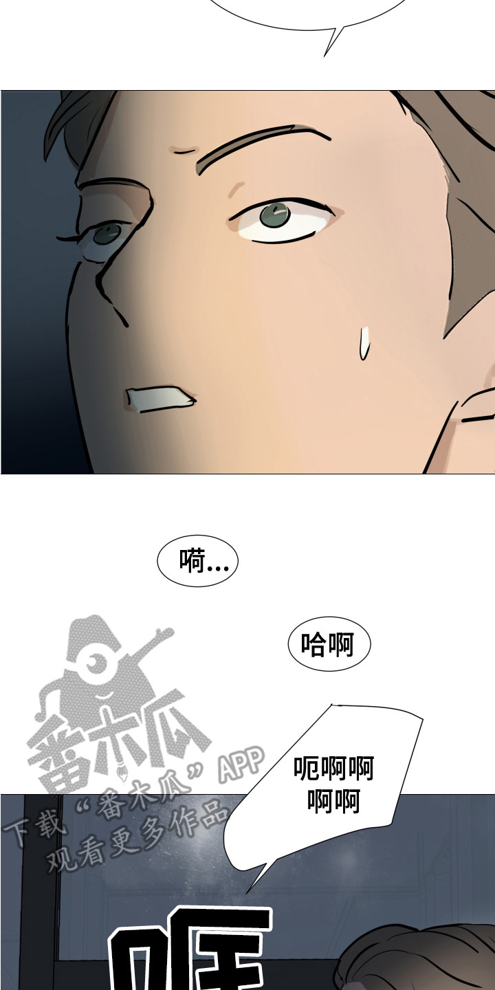 《内部追踪》漫画最新章节第8章：隐藏场所免费下拉式在线观看章节第【5】张图片