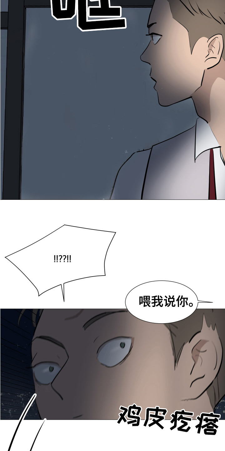 《内部追踪》漫画最新章节第8章：隐藏场所免费下拉式在线观看章节第【4】张图片