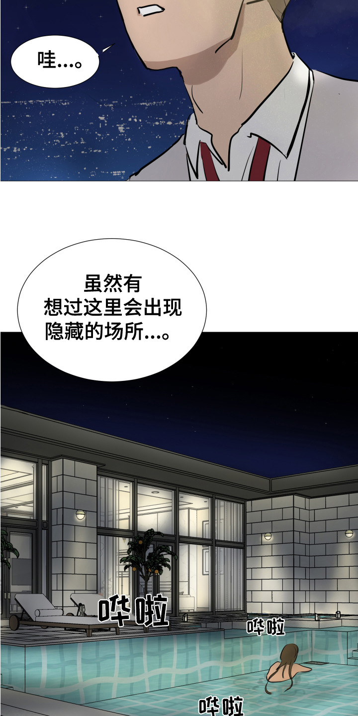 《内部追踪》漫画最新章节第8章：隐藏场所免费下拉式在线观看章节第【7】张图片