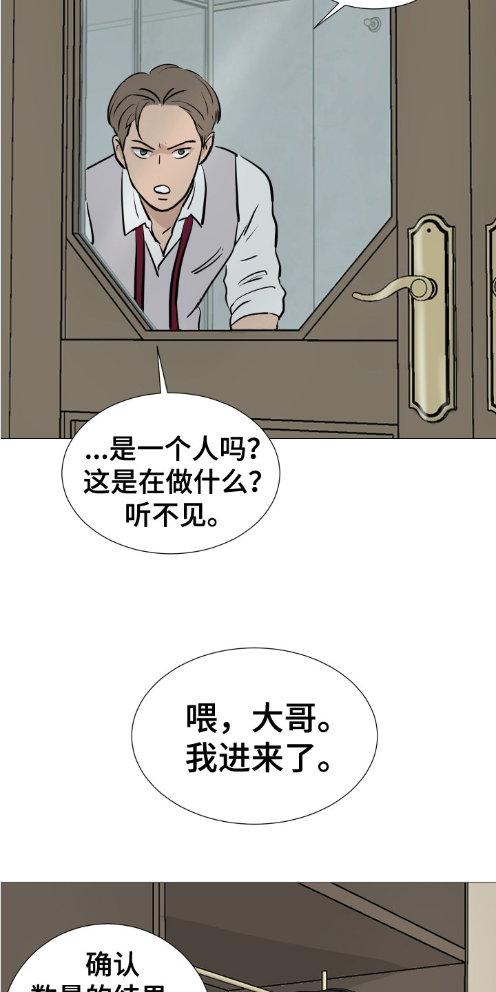 《内部追踪》漫画最新章节第9章：换衣服免费下拉式在线观看章节第【14】张图片