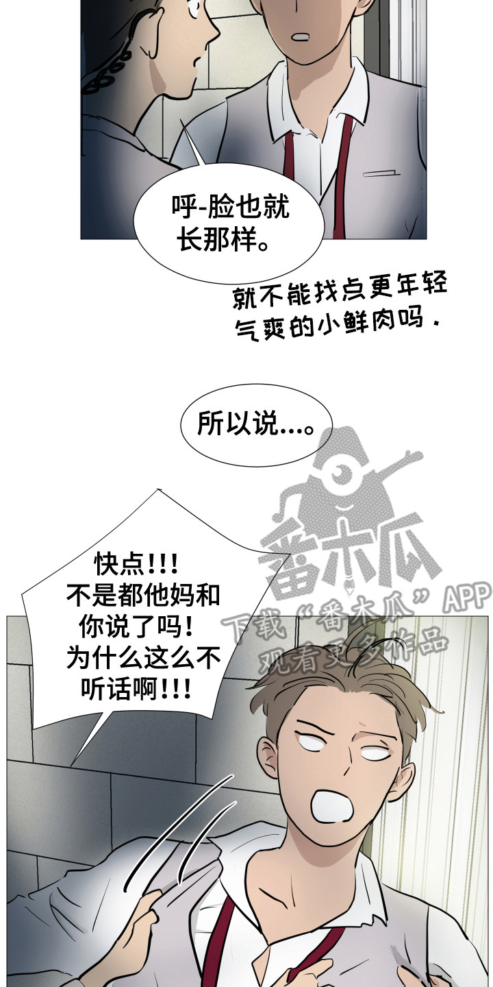 《内部追踪》漫画最新章节第9章：换衣服免费下拉式在线观看章节第【18】张图片