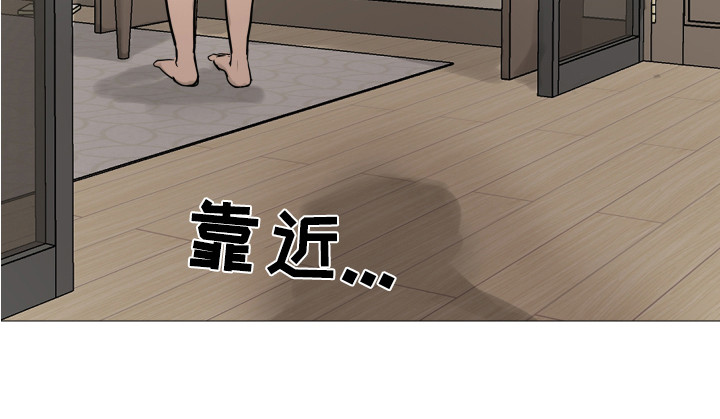 《内部追踪》漫画最新章节第9章：换衣服免费下拉式在线观看章节第【1】张图片