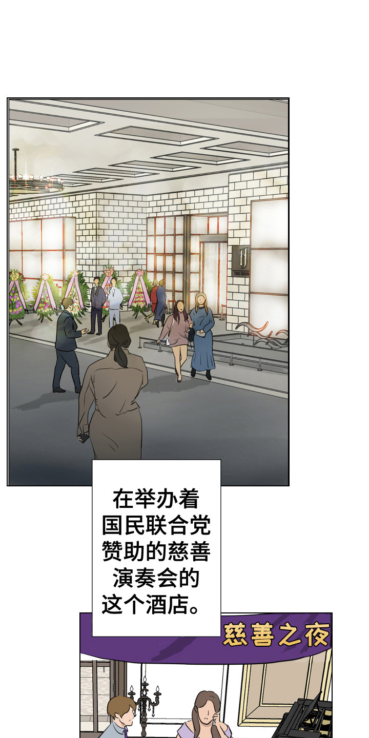 《内部追踪》漫画最新章节第10章：混入其中免费下拉式在线观看章节第【11】张图片