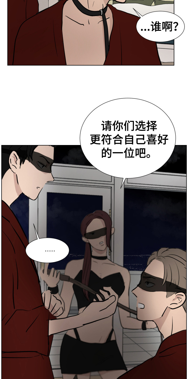 《内部追踪》漫画最新章节第10章：混入其中免费下拉式在线观看章节第【2】张图片