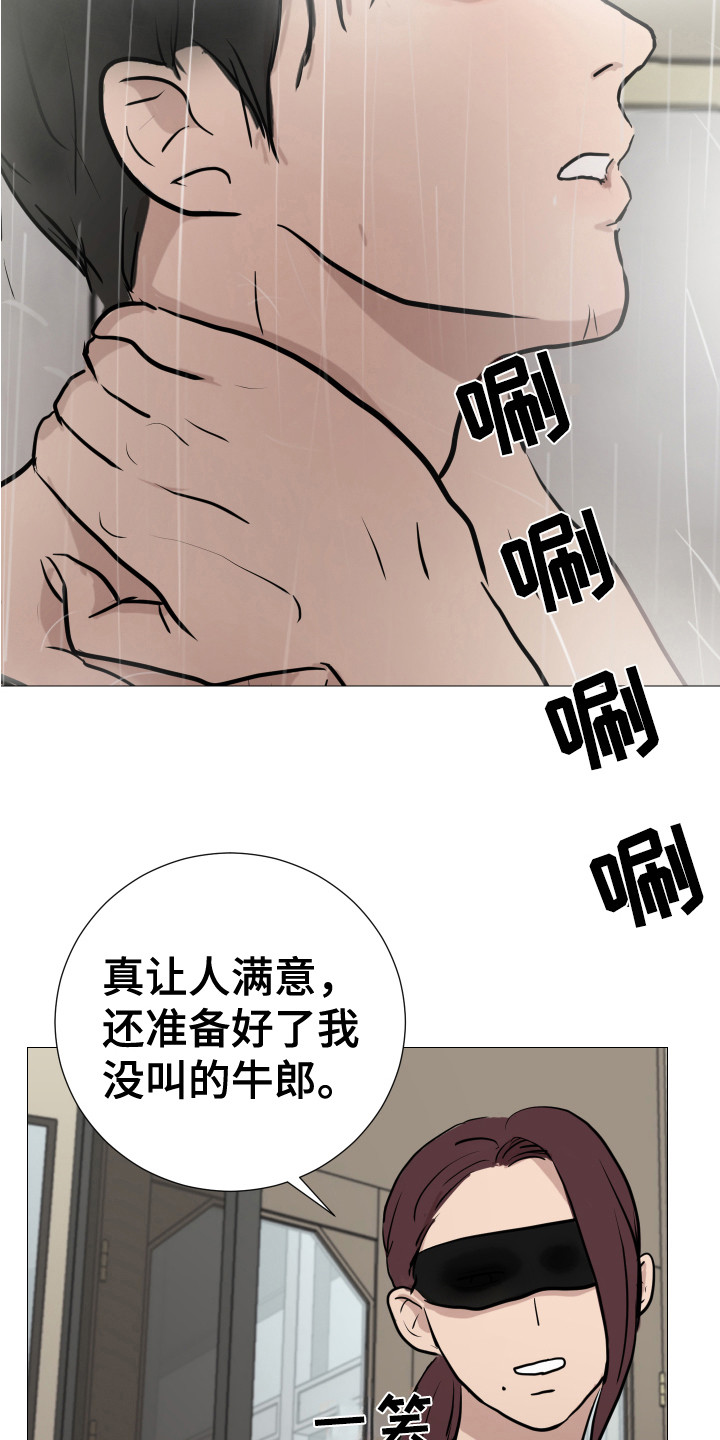 《内部追踪》漫画最新章节第10章：混入其中免费下拉式在线观看章节第【13】张图片