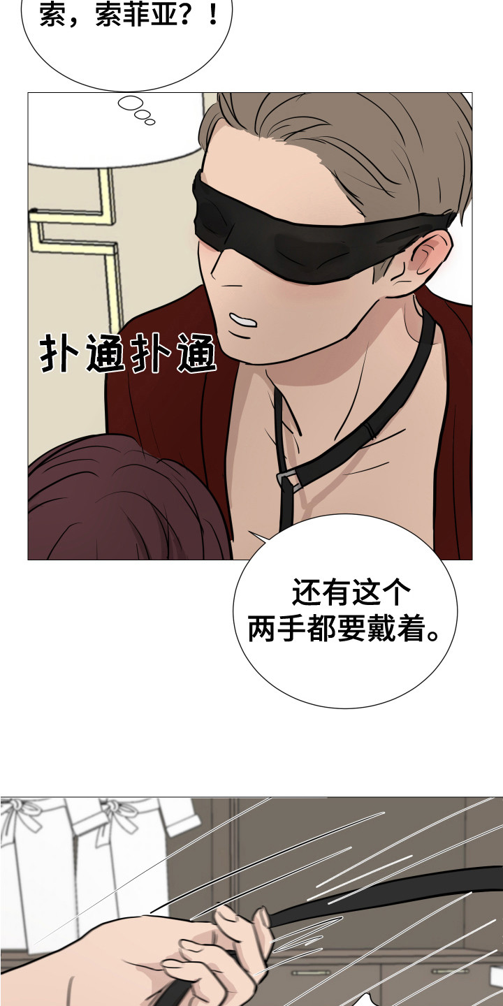 《内部追踪》漫画最新章节第10章：混入其中免费下拉式在线观看章节第【16】张图片