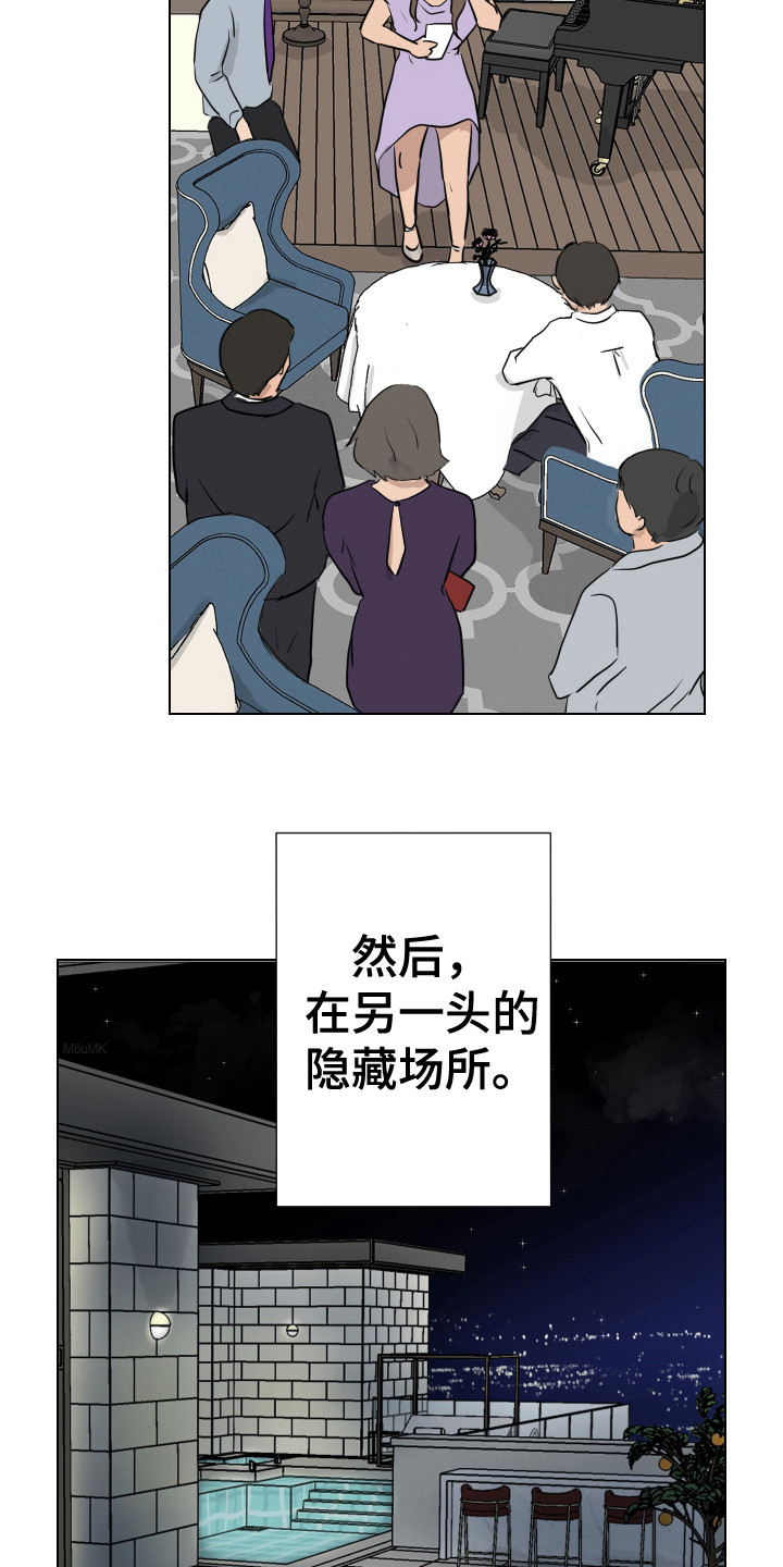 《内部追踪》漫画最新章节第10章：混入其中免费下拉式在线观看章节第【10】张图片