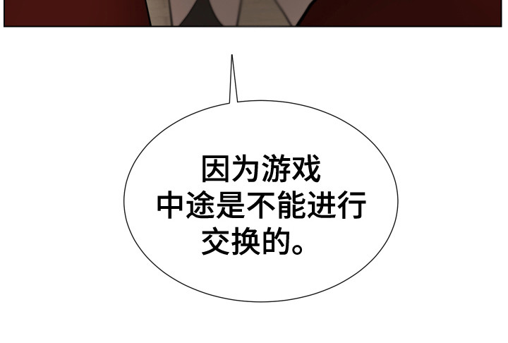 《内部追踪》漫画最新章节第10章：混入其中免费下拉式在线观看章节第【1】张图片