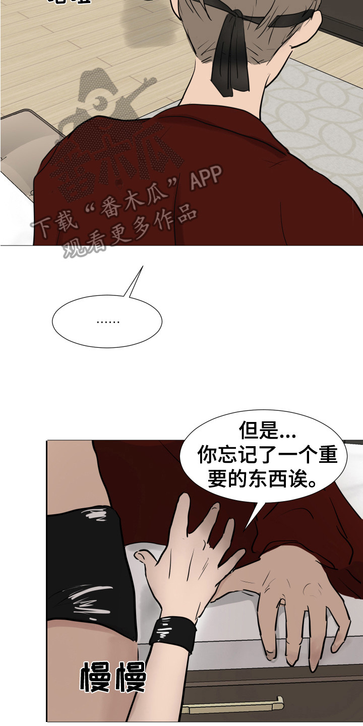 《内部追踪》漫画最新章节第10章：混入其中免费下拉式在线观看章节第【18】张图片