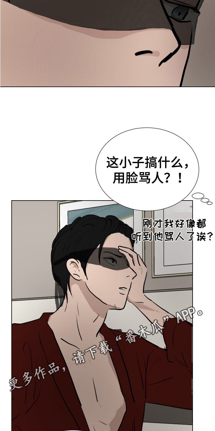 《内部追踪》漫画最新章节第11章：绑起来免费下拉式在线观看章节第【16】张图片