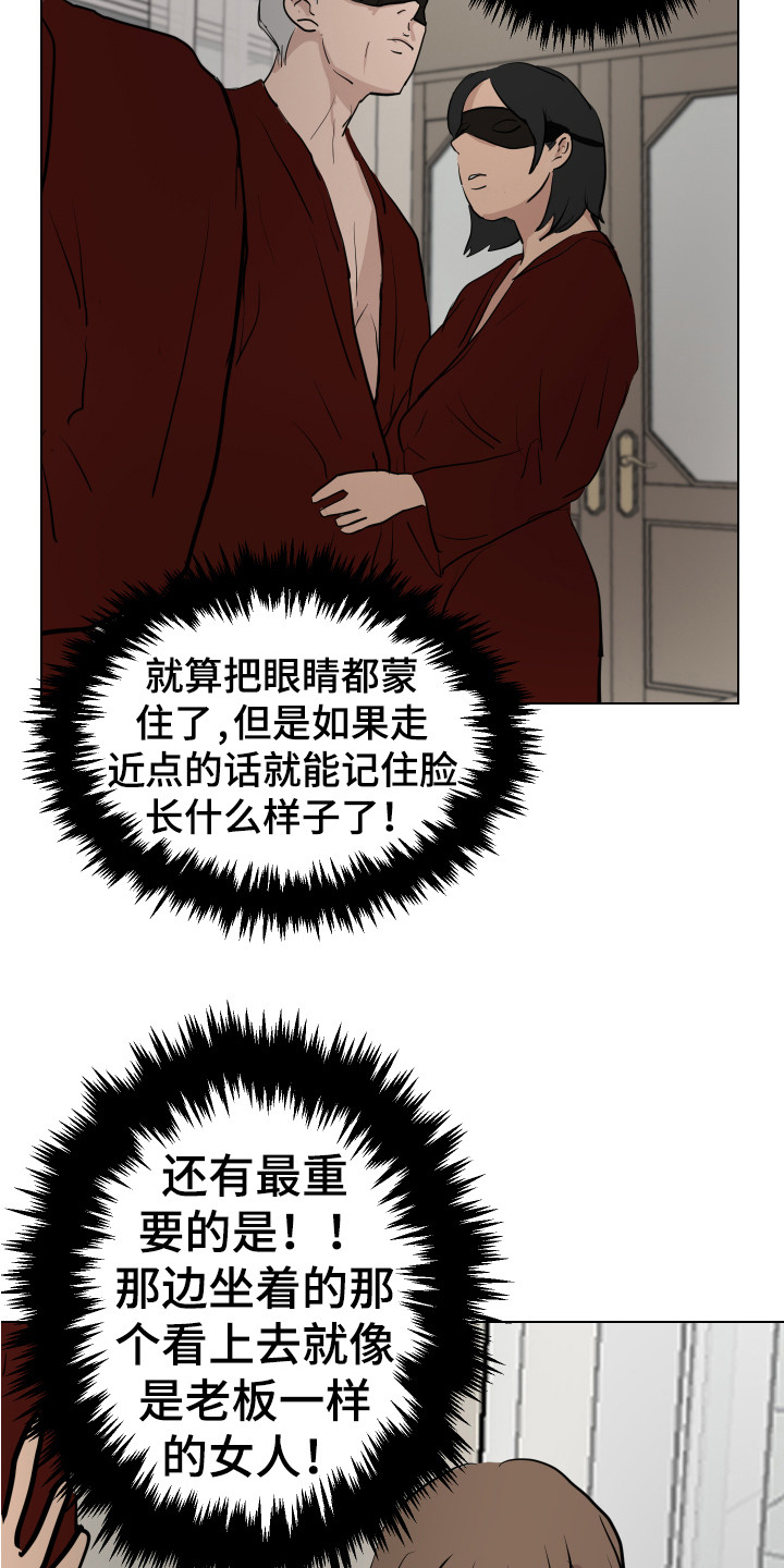 《内部追踪》漫画最新章节第11章：绑起来免费下拉式在线观看章节第【6】张图片