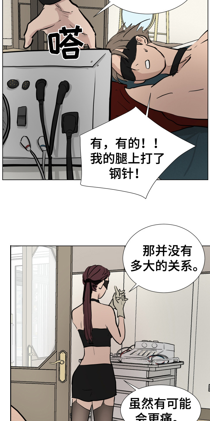 《内部追踪》漫画最新章节第11章：绑起来免费下拉式在线观看章节第【2】张图片