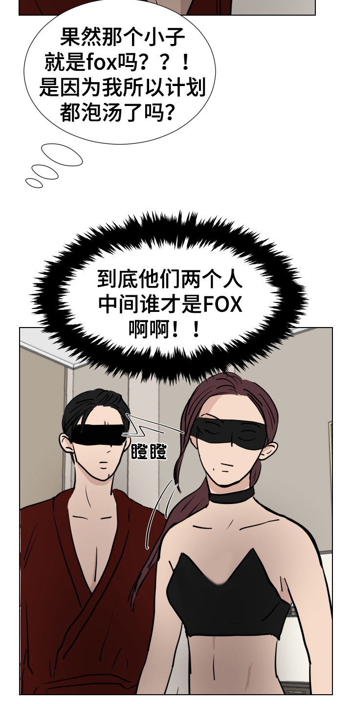 《内部追踪》漫画最新章节第11章：绑起来免费下拉式在线观看章节第【15】张图片