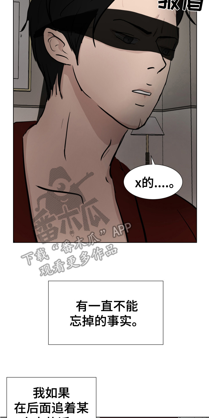 《内部追踪》漫画最新章节第11章：绑起来免费下拉式在线观看章节第【19】张图片