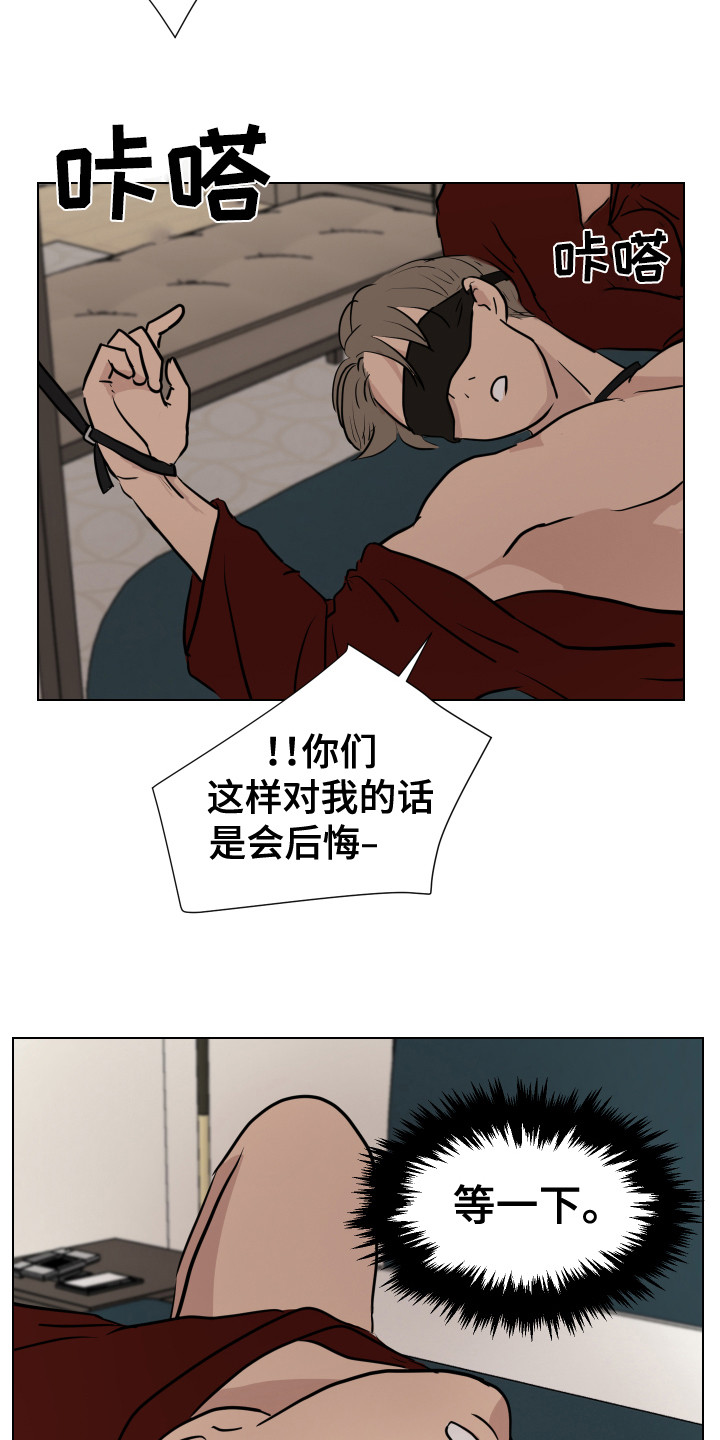 《内部追踪》漫画最新章节第11章：绑起来免费下拉式在线观看章节第【9】张图片