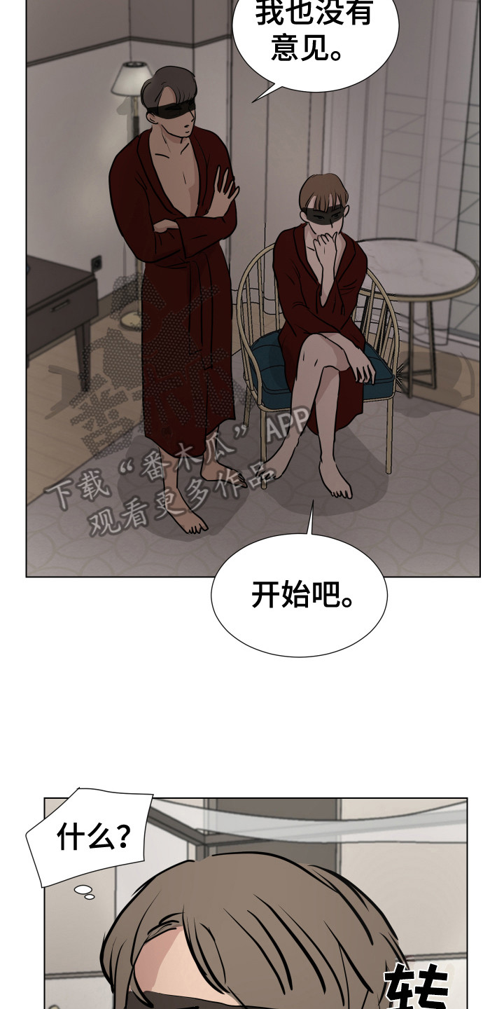 《内部追踪》漫画最新章节第11章：绑起来免费下拉式在线观看章节第【13】张图片