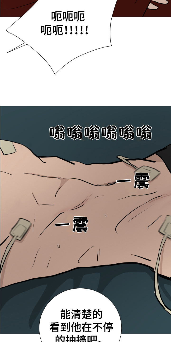 《内部追踪》漫画最新章节第12章：感官刺激免费下拉式在线观看章节第【4】张图片