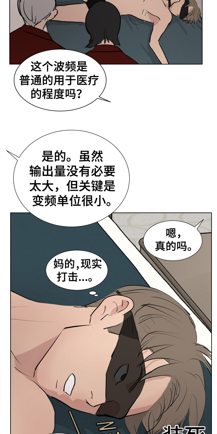 《内部追踪》漫画最新章节第12章：感官刺激免费下拉式在线观看章节第【10】张图片